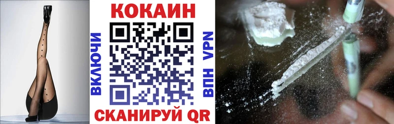 Кокаин 97%  купить наркотик  Данилов 