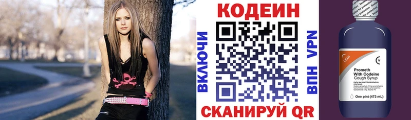 Кодеиновый сироп Lean Purple Drank  наркота  Данилов 
