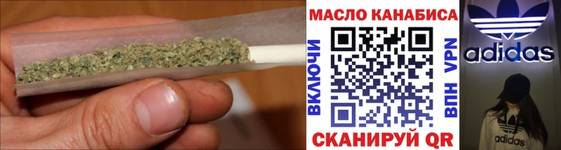 Дистиллят ТГК THC oil  Данилов 